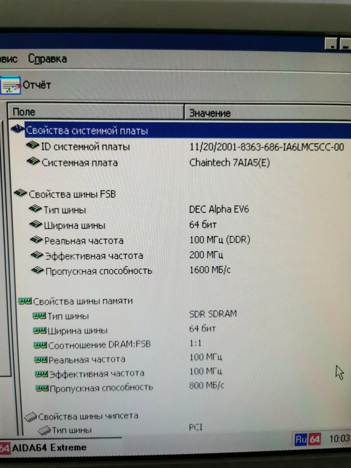 Материнская плата Chaintech 7AIA5 socket 462 | Компьютеры и офис