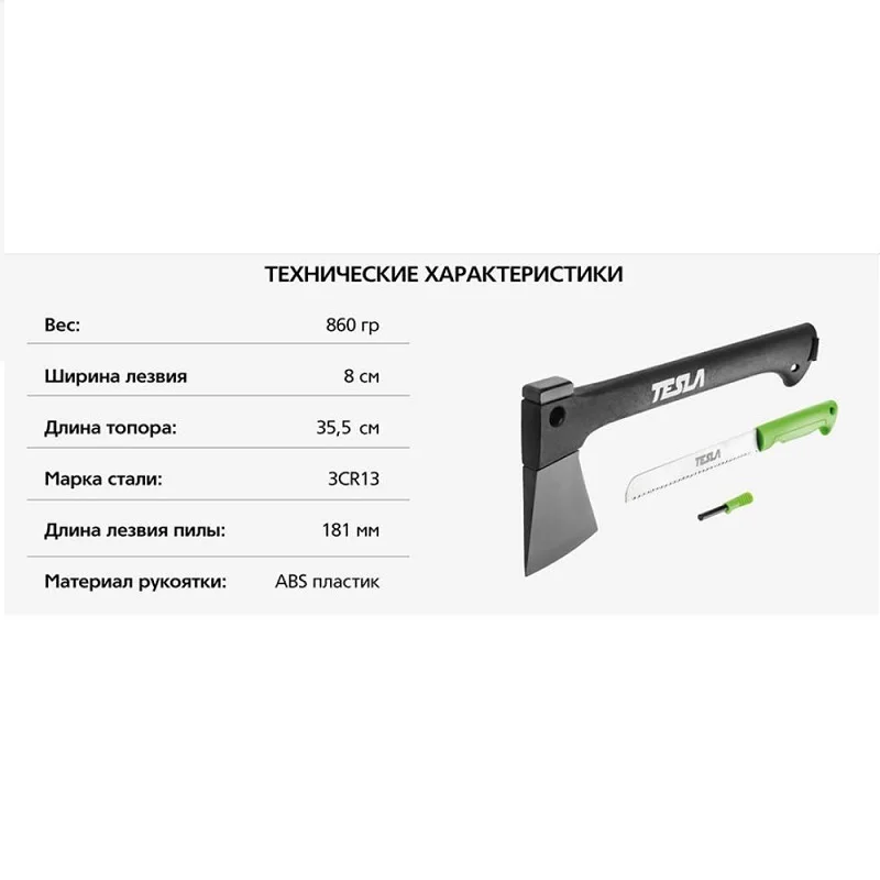 Топор туристический 3 в 1 ТТA-01 ручной инструмент для рубки рыбалки | Инструменты