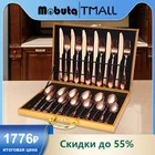 Mobuta Набор столовых приборов из нержавеющей стали Обеденный нож столовая посуда Сервиз нож для стейка вилка кофейная ложка чайная ложка новый год 2022 новогодний подарок