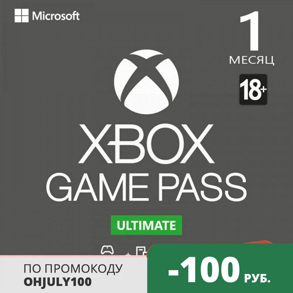 Карта оплаты Xbox Game Pass Ultimate на 1 месяц [Цифровая версия]|Все подписки и цифровые