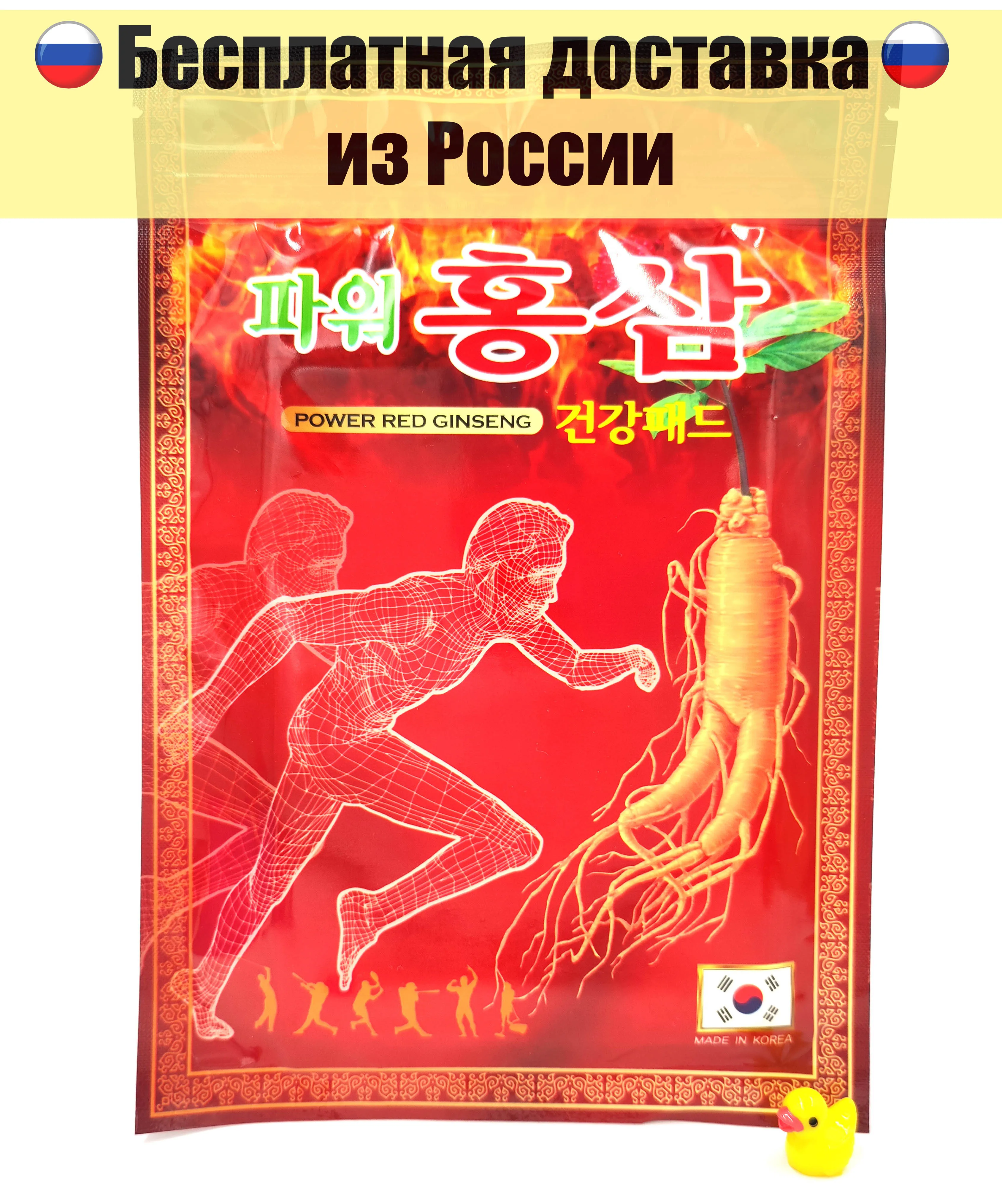 Корейский пластырь от боли с красным женьшенем Korean Red Ginseng Power Pad 20 шт.