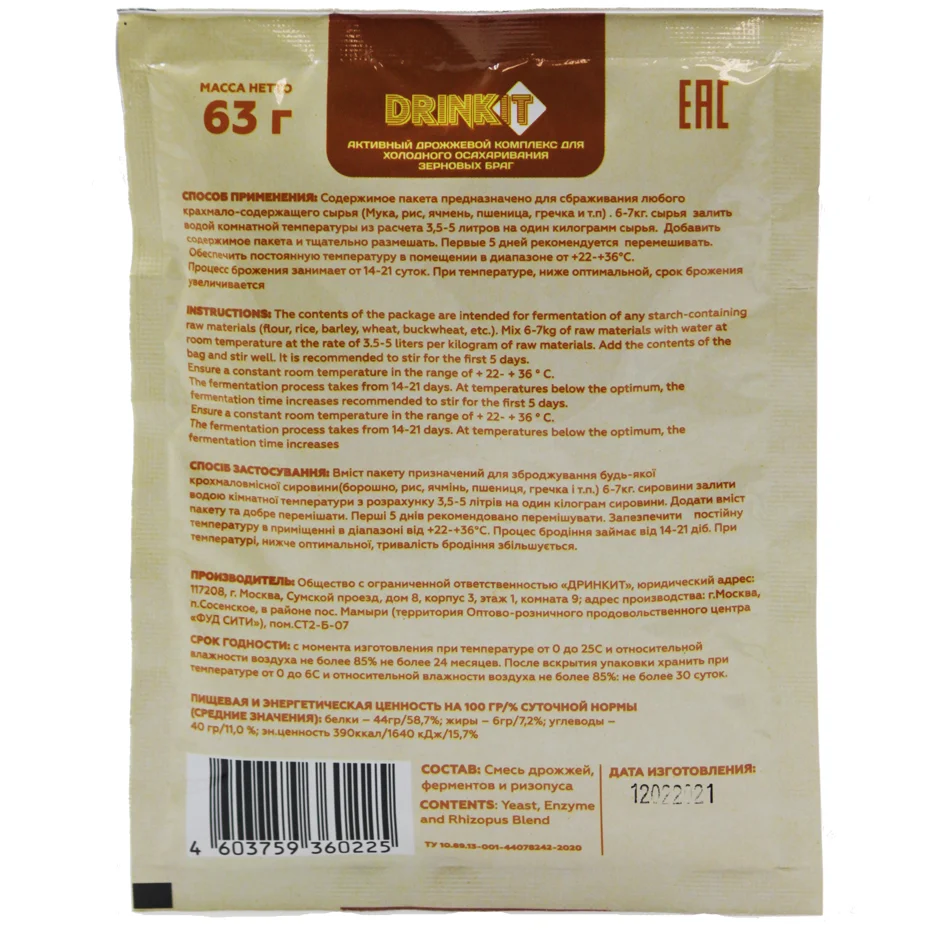 мешок муки мокап. дрожжи для зерновой браги россия. дрожжи зерновые для холодного осахаривания. дрожжи зерновые для холодного осахаривания. дрожжи зерновые для холодного осахаривания.