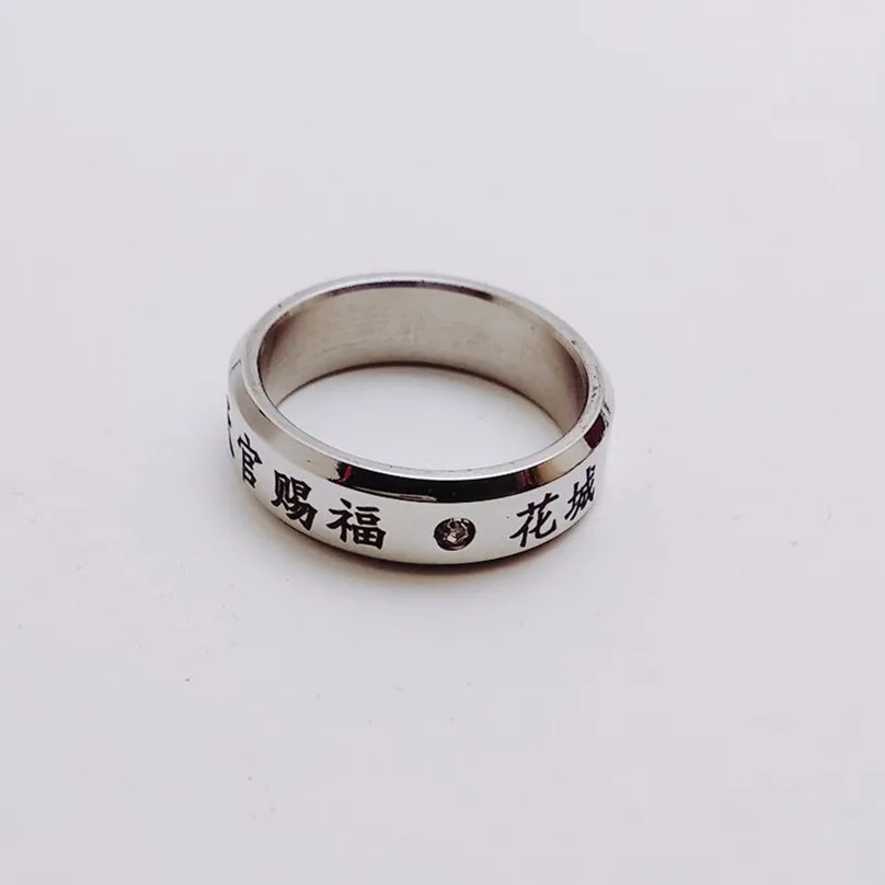 Металлическое кольцо для косплея Tian Guan Ci Fu Hua Cheng Xie Lian небесное официальное
