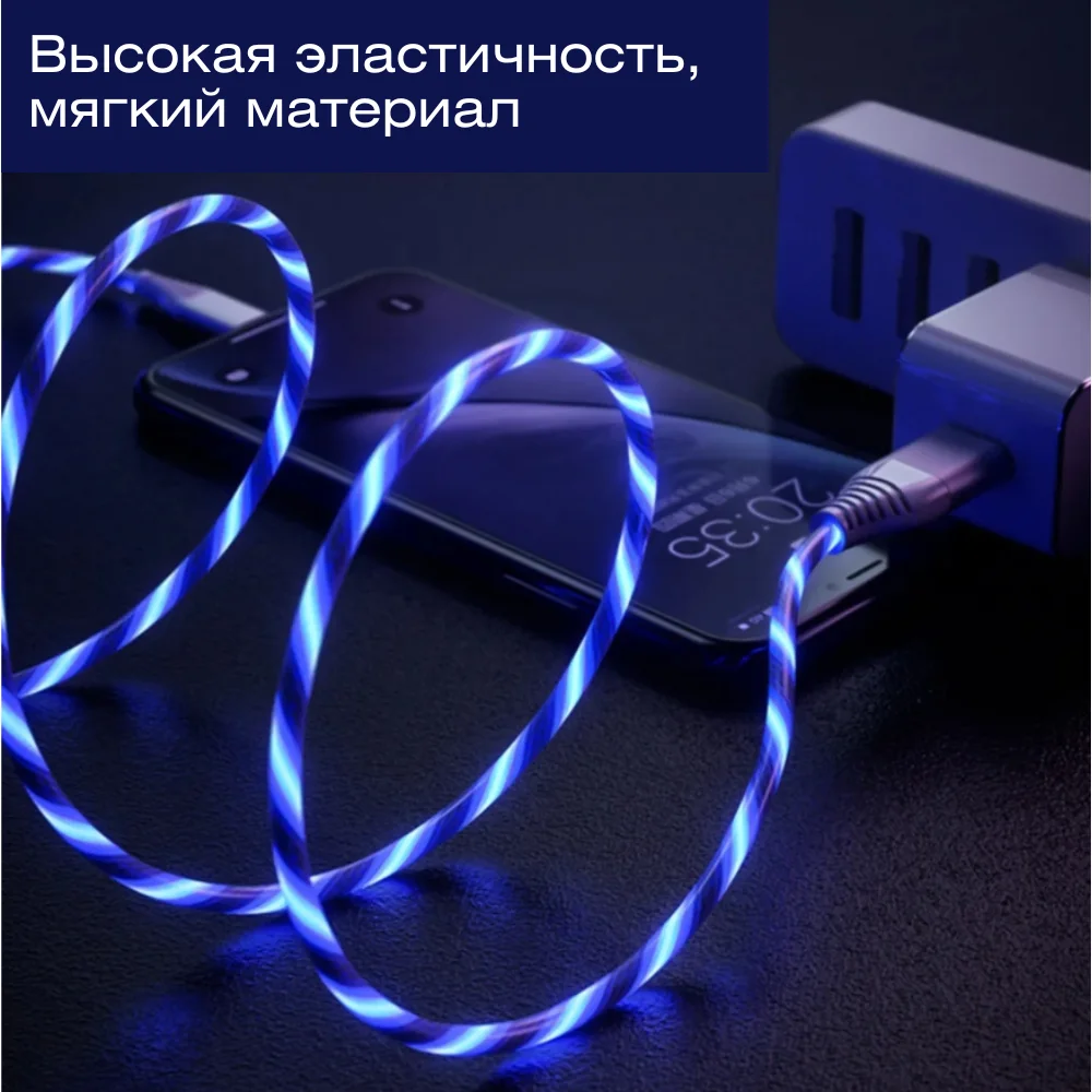 Провод USB для зарядки Айфона Андроида Type-C Lightning зарядный кабель 3А |