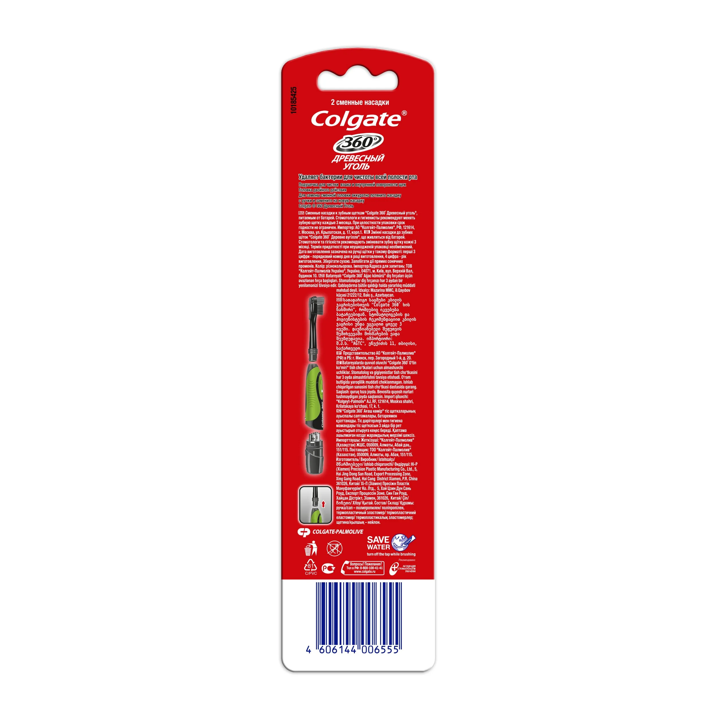 COLGATE electric toothbrush 360 SUPERCHISTOTA average (INTERCHANGEABLE NOZZLES) Toothbrush toothbrushes zubnayaschetka zubnyeschetki brush a tooth