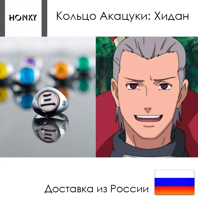 Кольца Акацки/Акацуки с регулируемым размером Пейн Итачи Хидан Сасори Дейдара