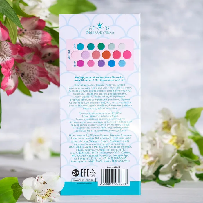 Makeup Brush Set for girls dream Shadow 10 col at 1 3 C glitter 6 0 8 |