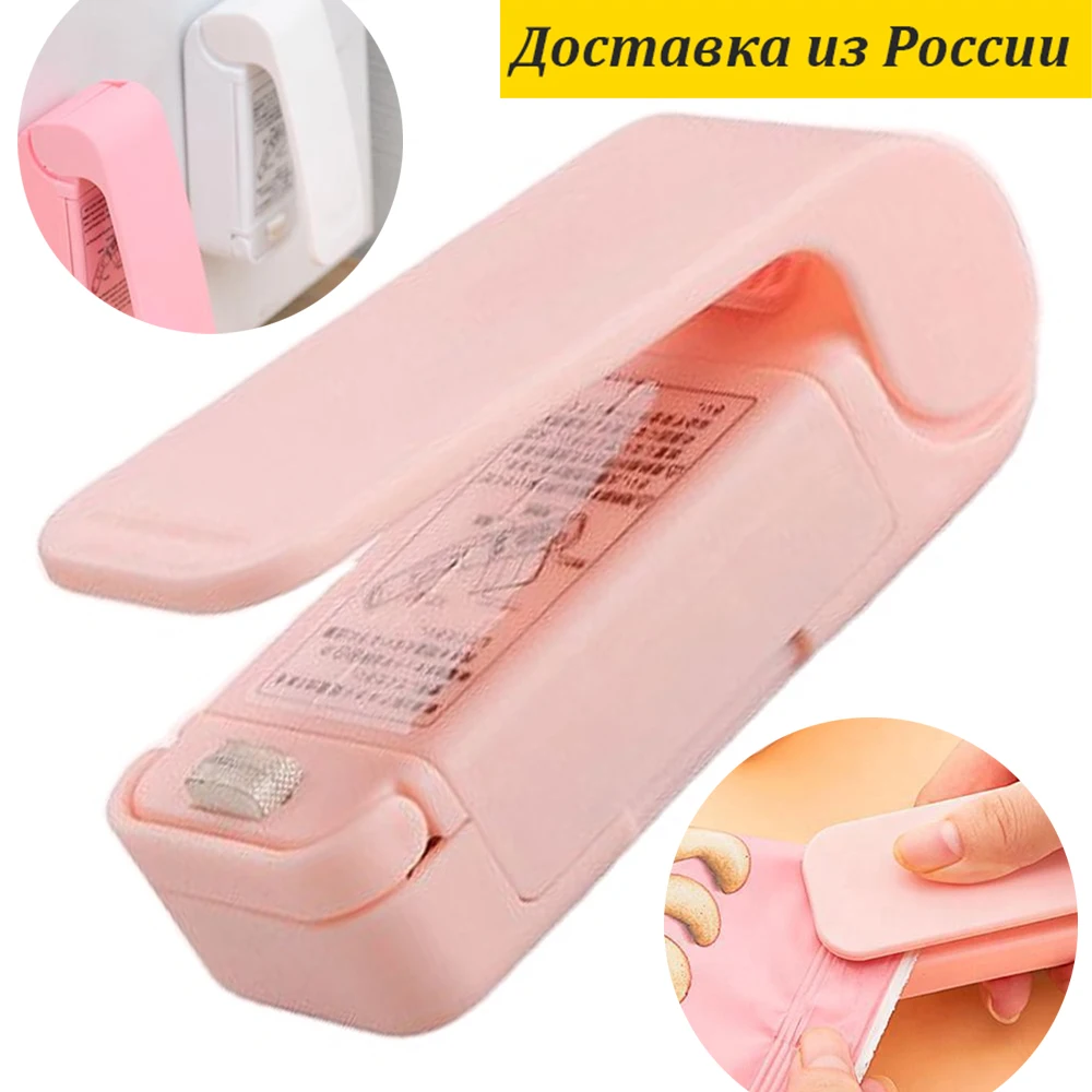 Мини Вакуумный упаковщик пакетов с Магнитом Запаиватель MiNi Sealing Machine MJP 198