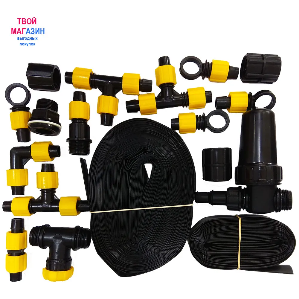 Капельный полив. Набор КПК 25 (в наборе капельная лента м и соединительные