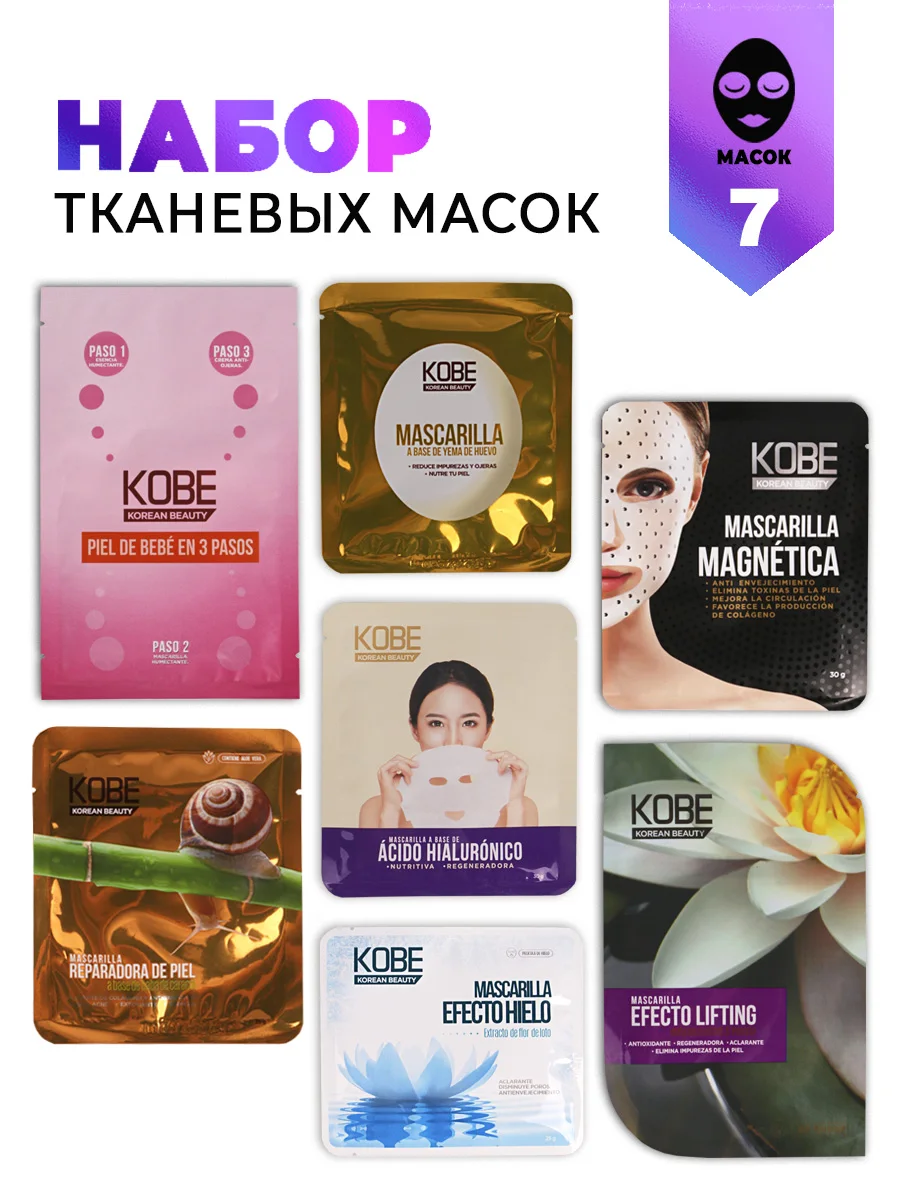 Омолаживающая лифтинг-маска от морщин для увлажнения очищения лица