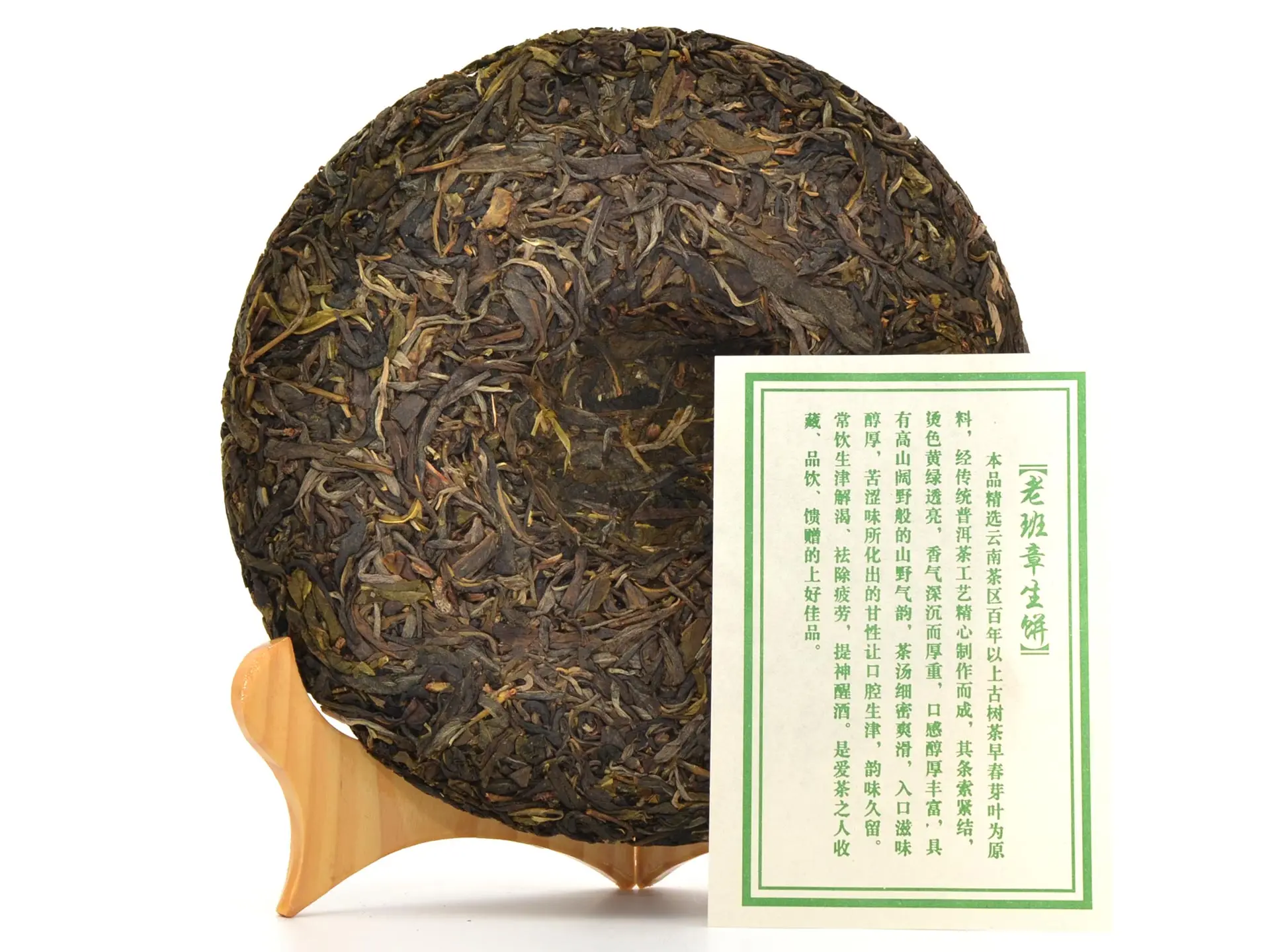 Чай Шен Пуэр Лао Бан Чжан 2014 год блин 357 грамм китайский прессованный элитный