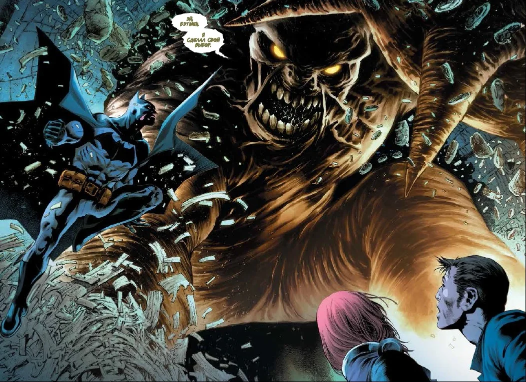 Вселенная DC. Rebirth. Бэтмен. Detective Comics. Книга 6. Бэтмены навсегда | Канцтовары для