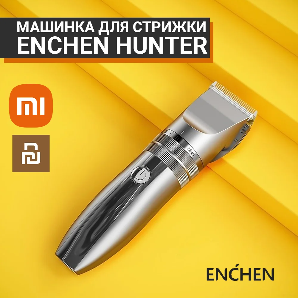 Машинка для стрижки аккумуляторная Xiaomi Enchen Hunter Type C|Машинки волос| |