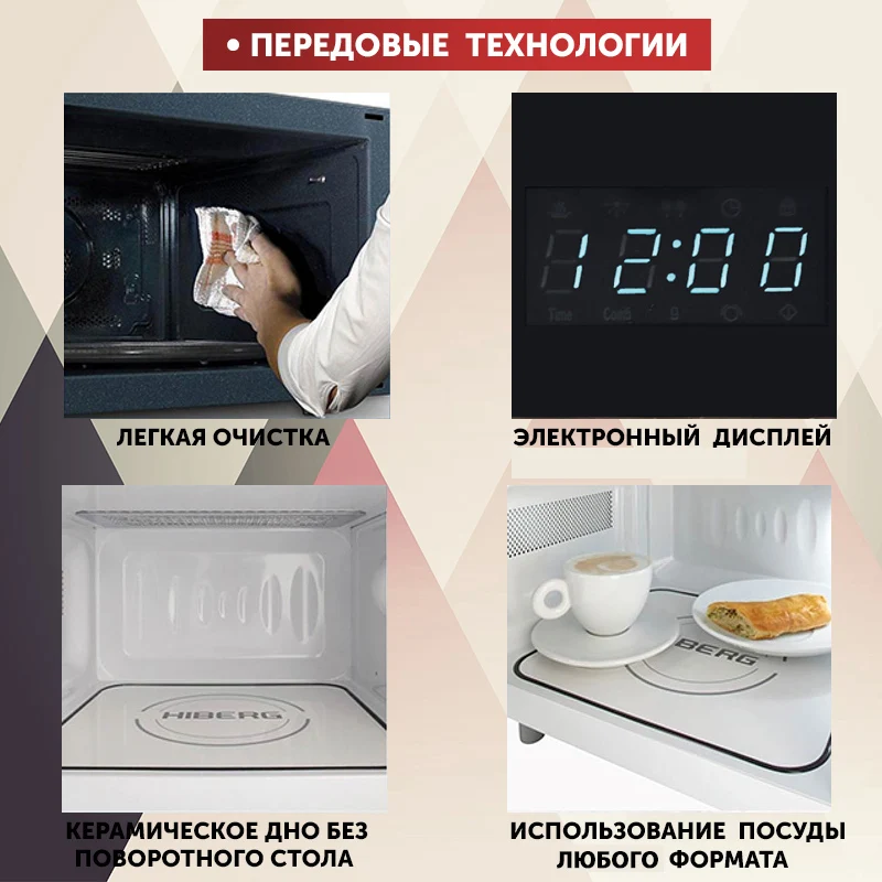 Встраиваемая СВЧ печь HIBERG VM 6502 YR (керамическое дно без поворотного стола 3D волны
