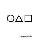 Термонаклейка для переноса утюгом на хлопковую ткань, на одежду, футболки, сумки