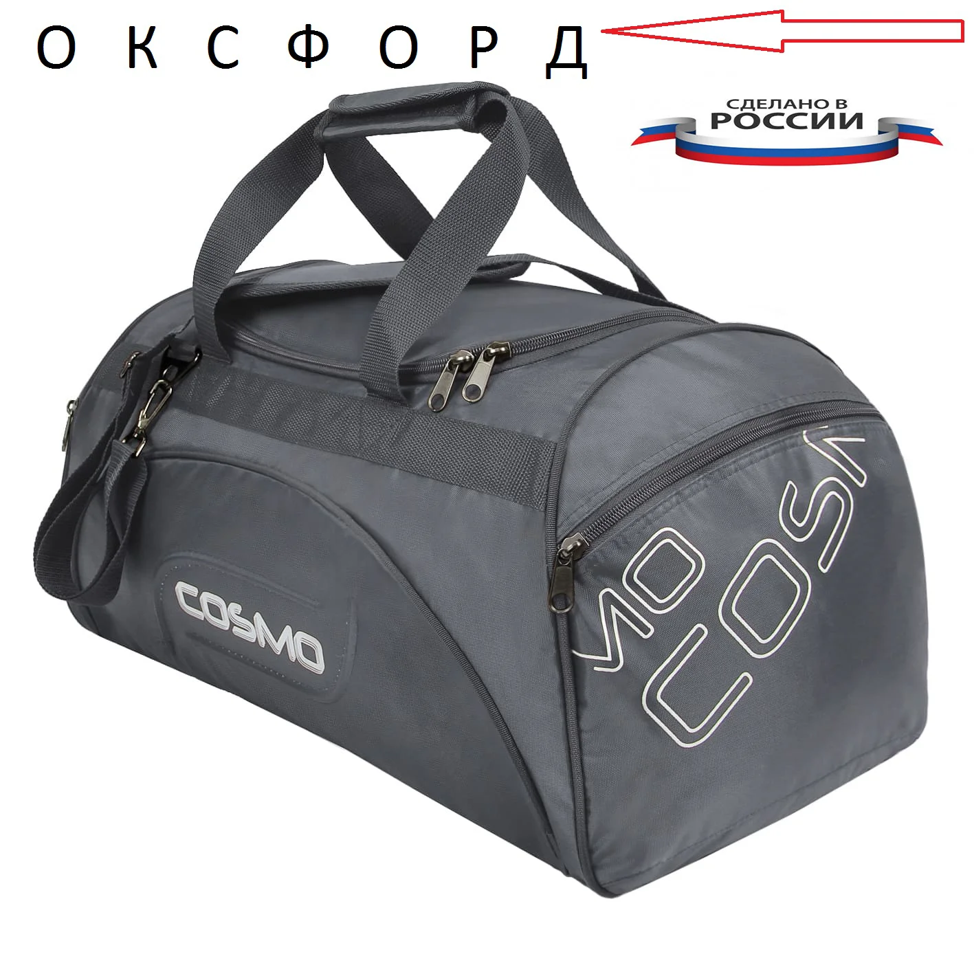 Сумка спортивная мужская и женская через плечо для фитнеса занятий спортом ткань