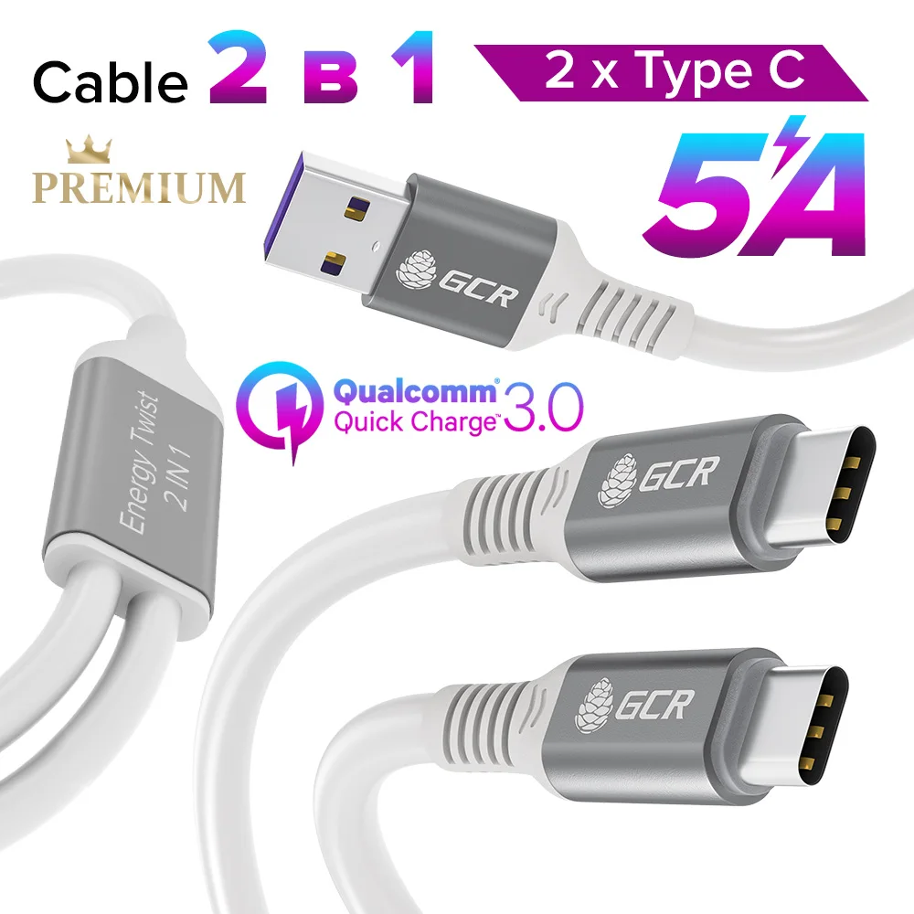 GCR Кабель 2 в 1 PREMIUM / AM - x TypeC быстрая зарядка 5A QC 3.0 для Xiaomi Huawei Samsung |