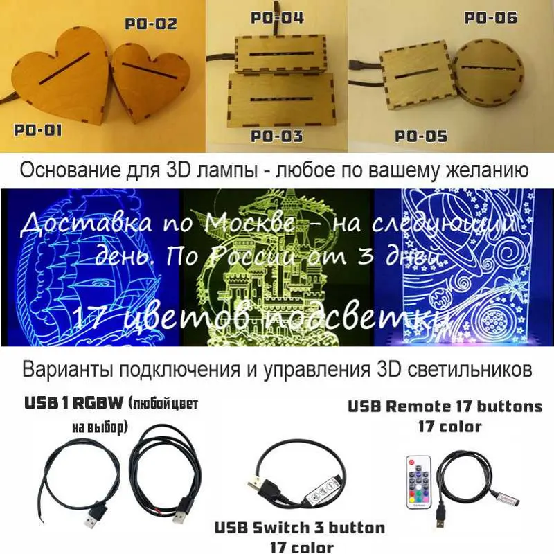 n-047 наше ваше -3D USB светодиодный Эко-светильник-ночник ручной настольный ночник