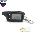 Брелок для сигнализации Tomahawk TW 9010, TW-7000, D-900, D-700, TW-9000, LR-950. Доставка из России.