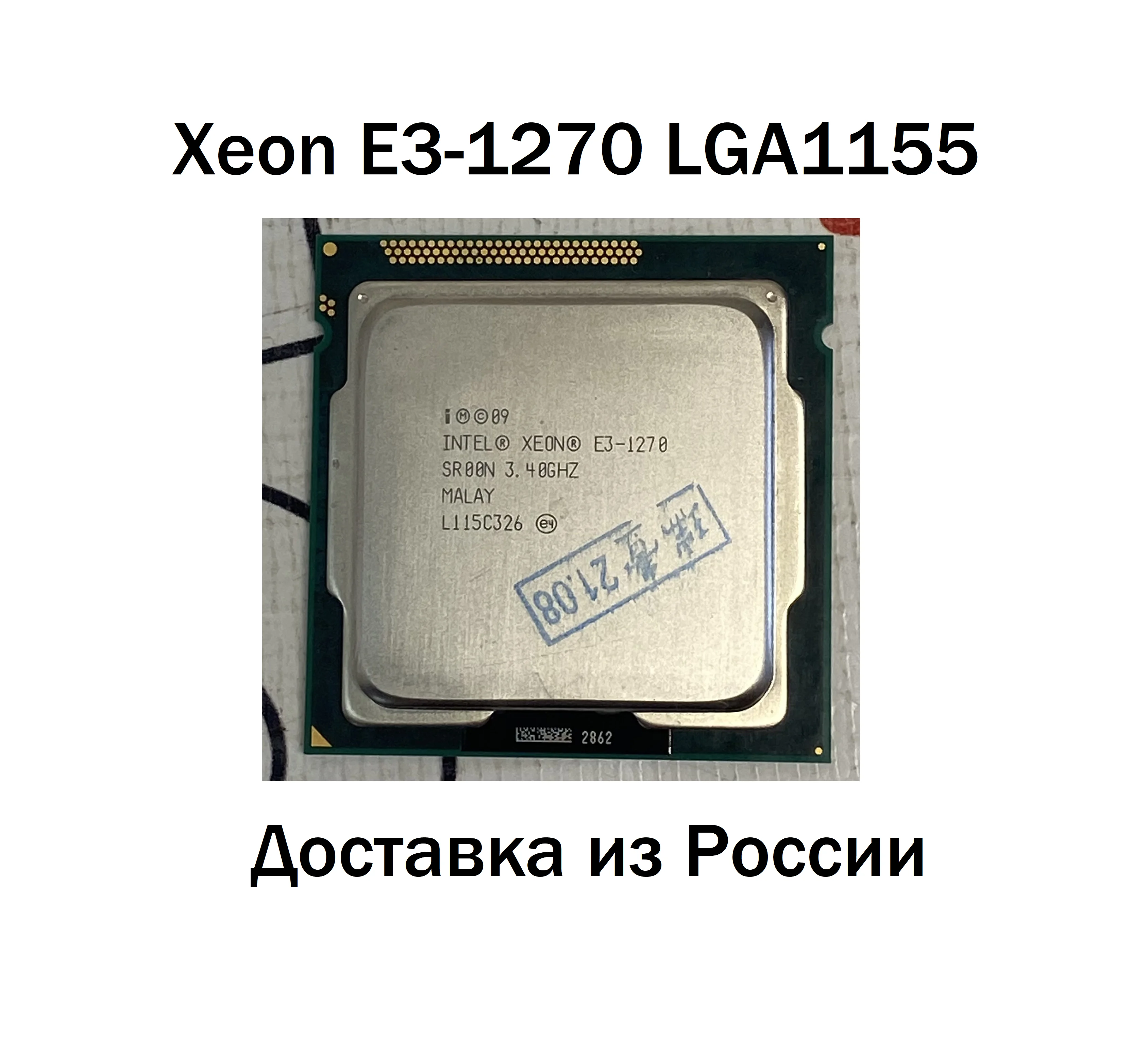 Процессор Intel Xeon E3-1270 LGA1155 | Компьютеры и офис