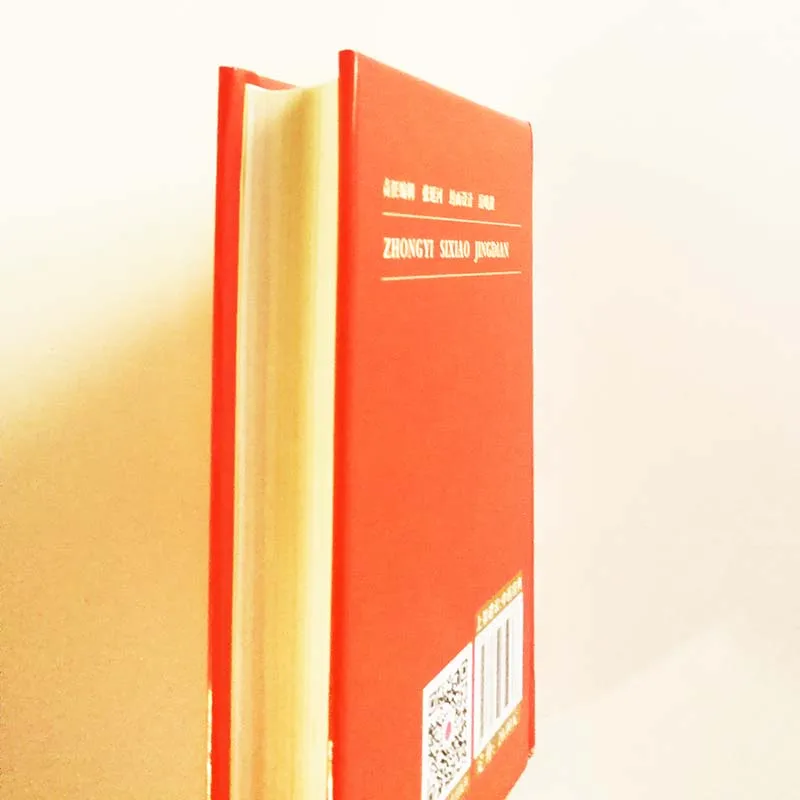 Четыре маленьких классических книги китайской медицины 4 в 1 упрощенный