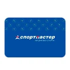 Электронная подарочная карта Спортмастер(500)