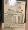 Изображение товара 3