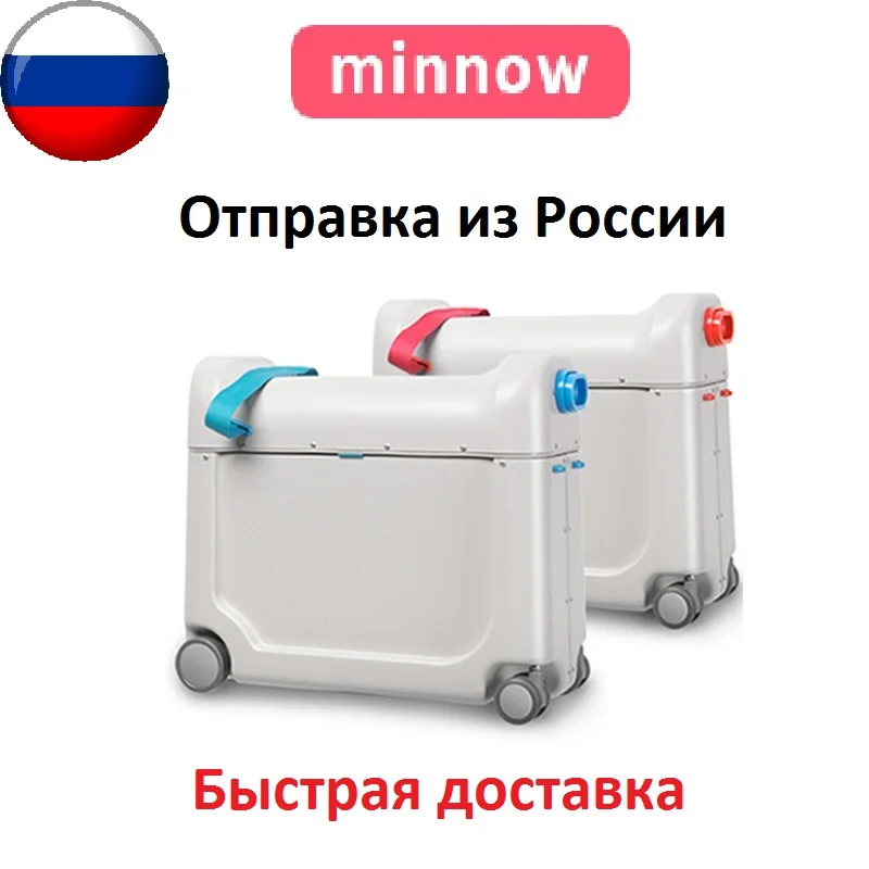 Детский чемодан minnow кроватка аналог jet kids Bedbox Stokke для путешествий скутер scooter luggage