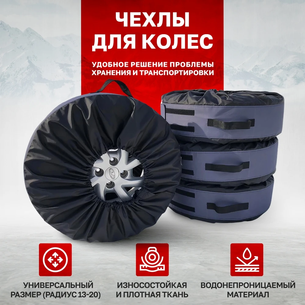 Чехлы для колес Сумка хранения шин 4шт. Водонепроницаемый чехол | Автомобили и