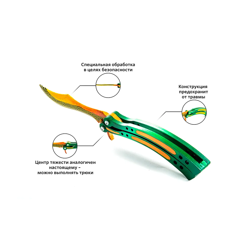 Нож бабочка Maskbro Легенды (сувенир из дерева)|Игровые мечи| |