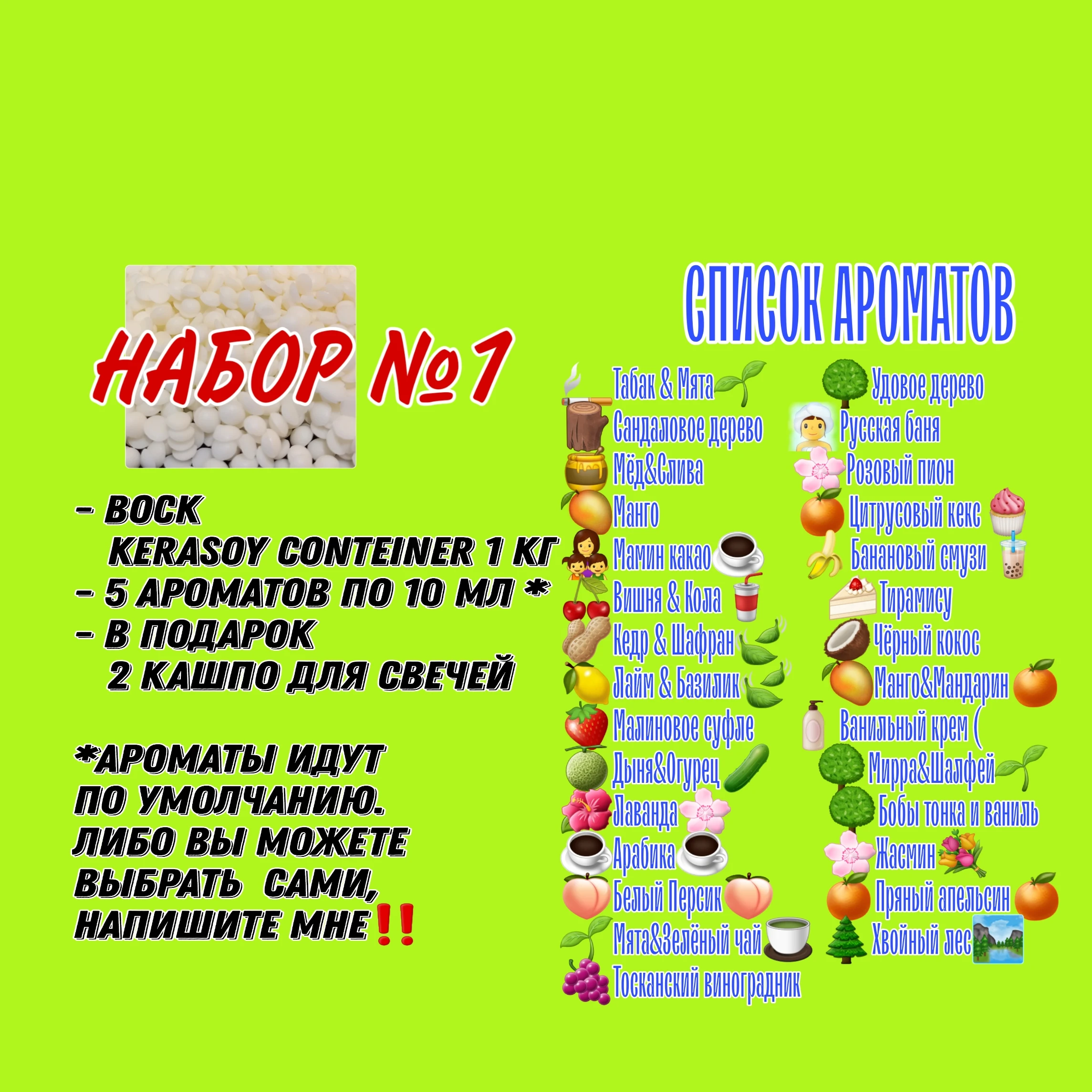 Соевый воск для Контейнерных свечей и формовых премиум фитили soy candle for shaped candles