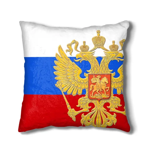 Подушка 3D Флаг и герб РФ для мужчин женщин отдыха путешествий Отличный подарок!