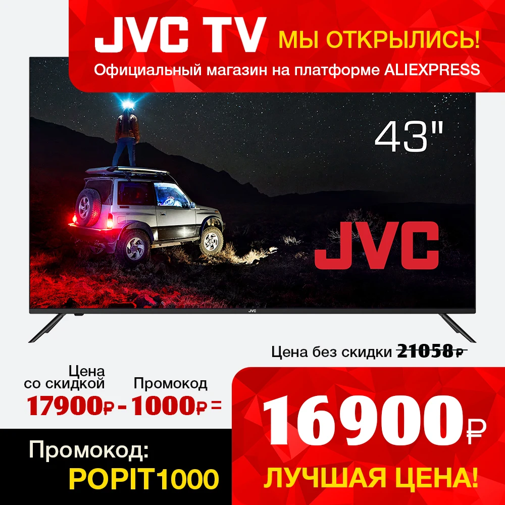 Телевизор 43&quot JVC LT 43m495 TV Безрамочный FULL HD DigitalTV dvb t t2|Телевизоры| |