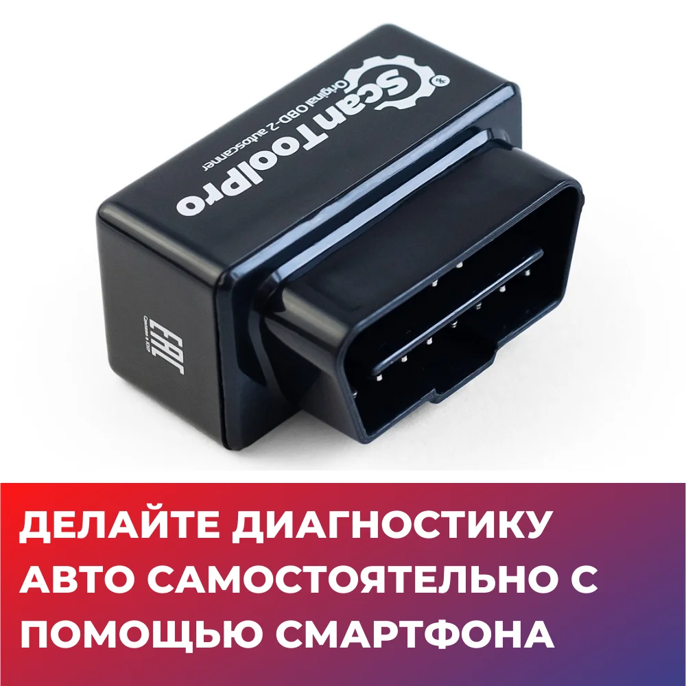 OBD2 диагностический автомобильный сканер 2021 года | Автомобили и мотоциклы