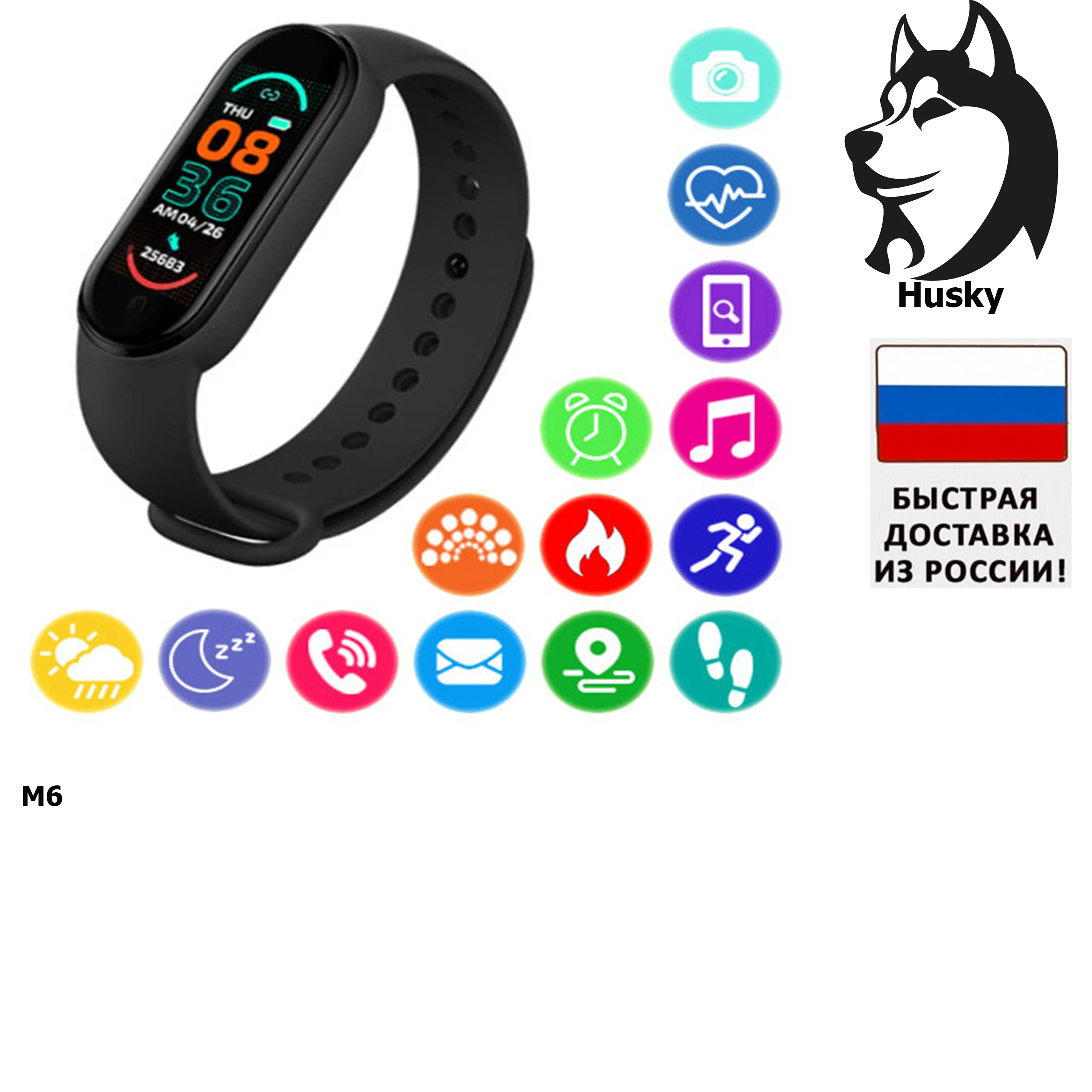 Фитнес-браслет М6 Контр .пульса /давления/кислород/пульсометр/ К