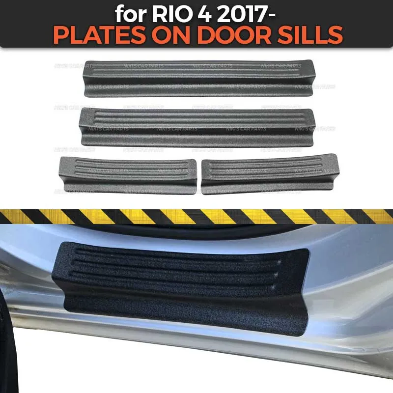 Пластины на пороги с полосками для Kia Rio 4 2017 1 комплект / шт ABS пластиковые накладки