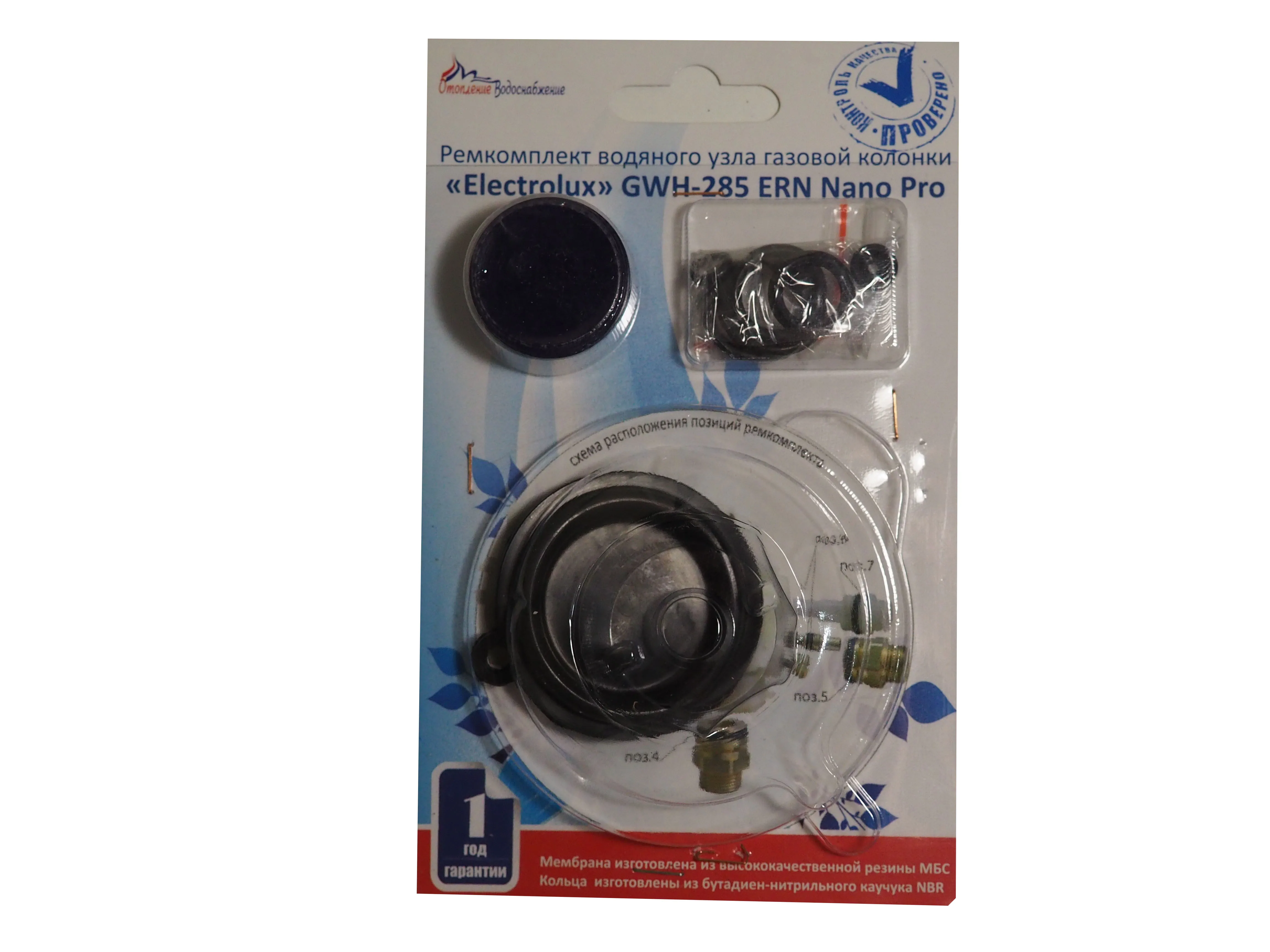 Газовая Колонка Electrolux Nanopro Купить