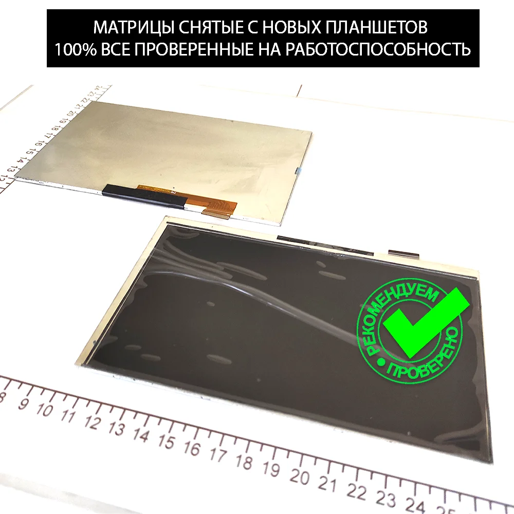 Дисплей матрица экран для планшета Digma Optima 7018N 4G TS7179ML 7 дюймов 30pin ips ЖК-дисплей