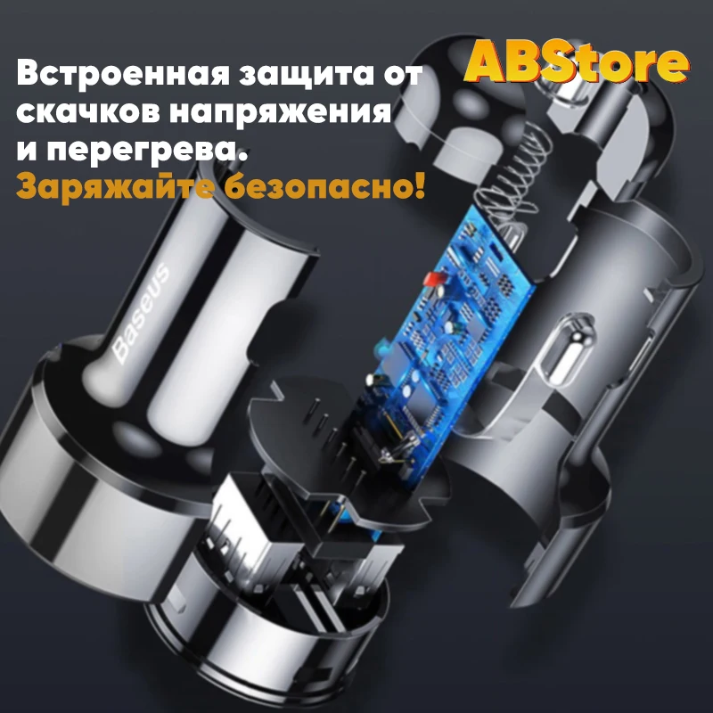 Baseus автомобильный зарядный адаптер 6А 45Вт USB A - C QC 3.0 Quick Car Charger ЗУ зарядка