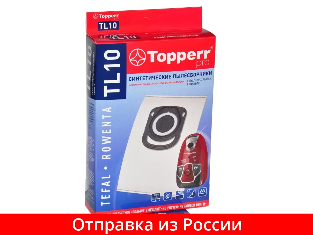 Мешки Пылесборники Tefal Zr200540 Купить В Тольятти