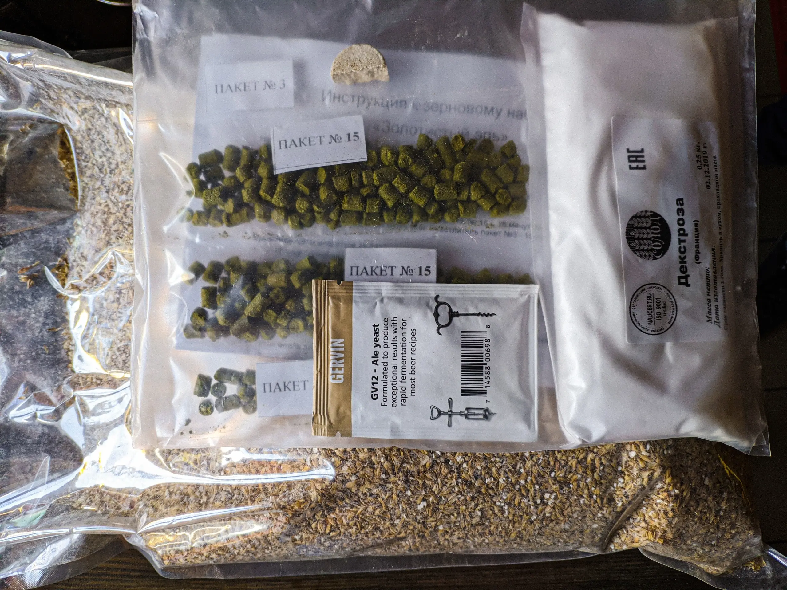 Grain set for cooking 25 L beer Chinese Mandarin |