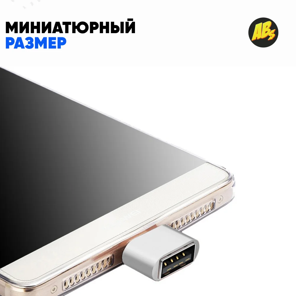 OTG адаптер Micro USB 2 0 на конвертер для Android планшетов ПК переходник otg microusb папа мама |
