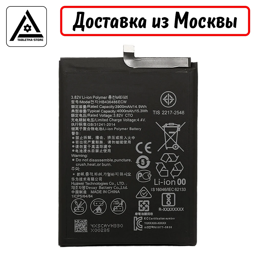 Huawei 20 Pro Аккумулятор Купить