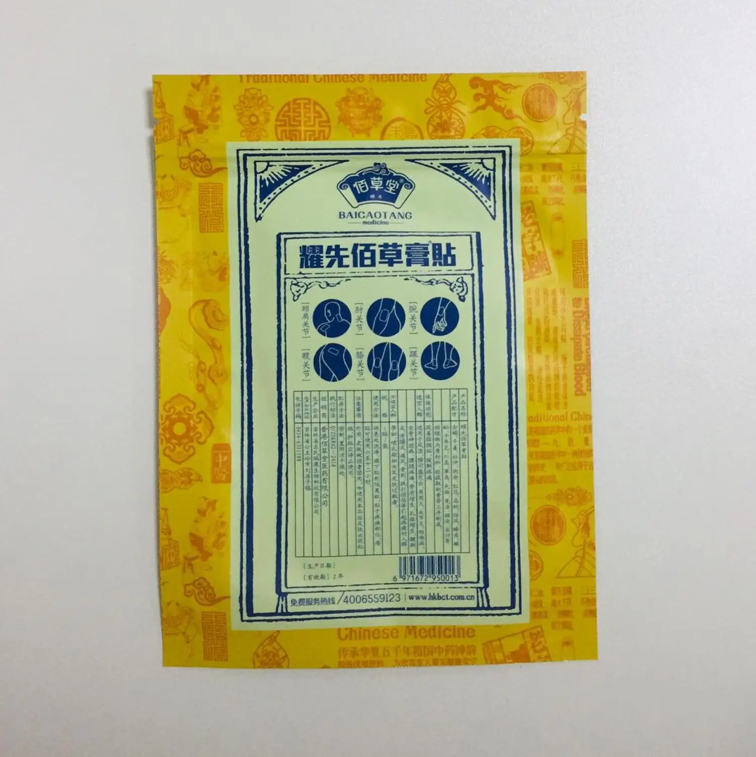 Пластырь противоспалительный обезбаливающий| |