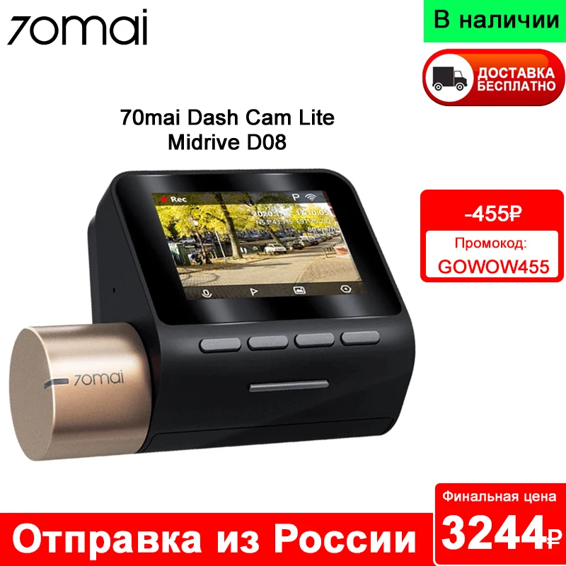 Автомобильный видеорегистратор Xiaomi 70mai Dash Cam Lite Midrive D08 дисплей 2” разрешение FullHD