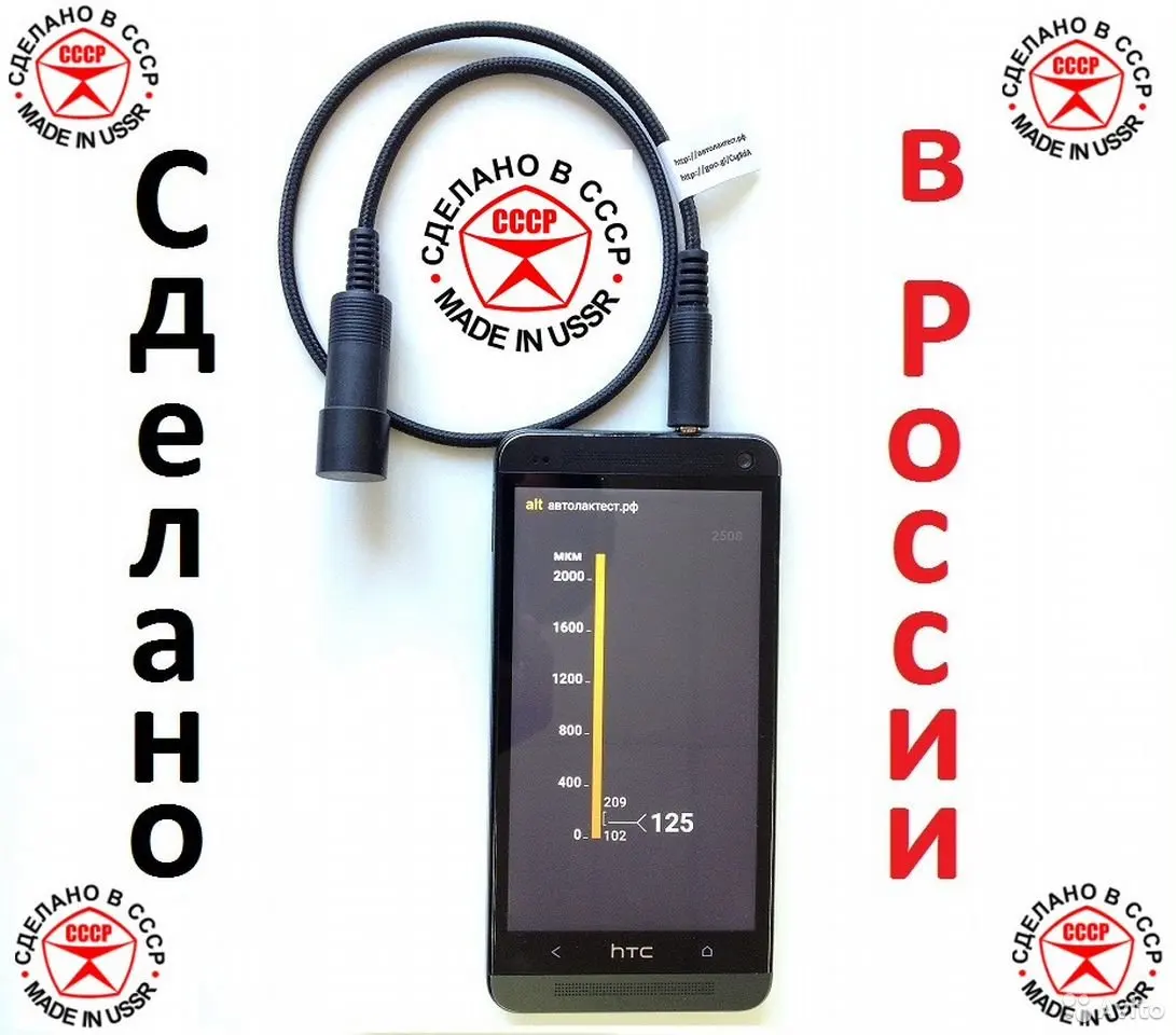 толщиномер для авто смартфона телефона автолактест алт1м 3 5мм | Инструменты