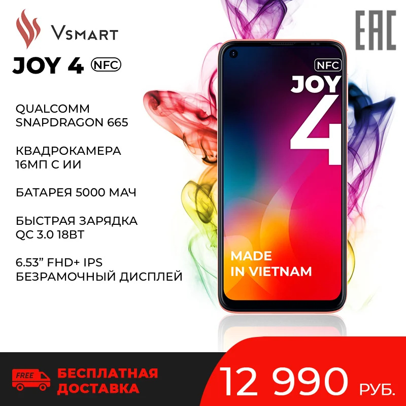 Смартфоны joy. Смартфон joy. joy 4 смартфон. смартфоны на алиэкспресс. joy 4 смартфон характеристики.