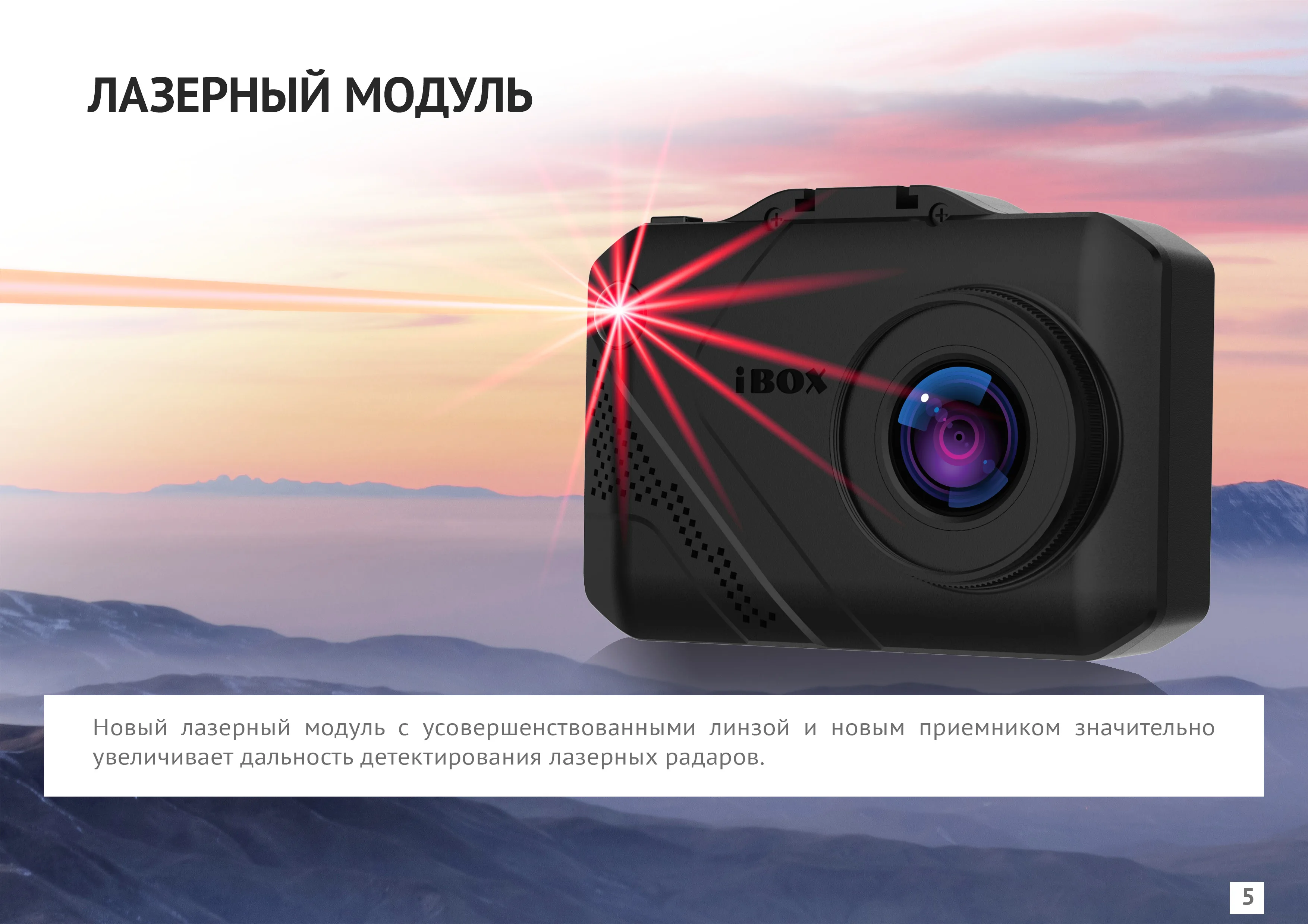Видеорегистратор с сигнатурным радар детектором ibox nova wifi signature инструкция