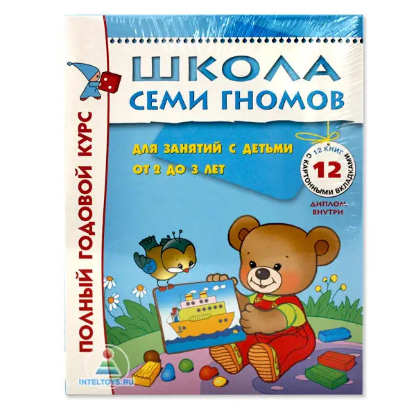 Школа Гномов 2 3 Года Купить