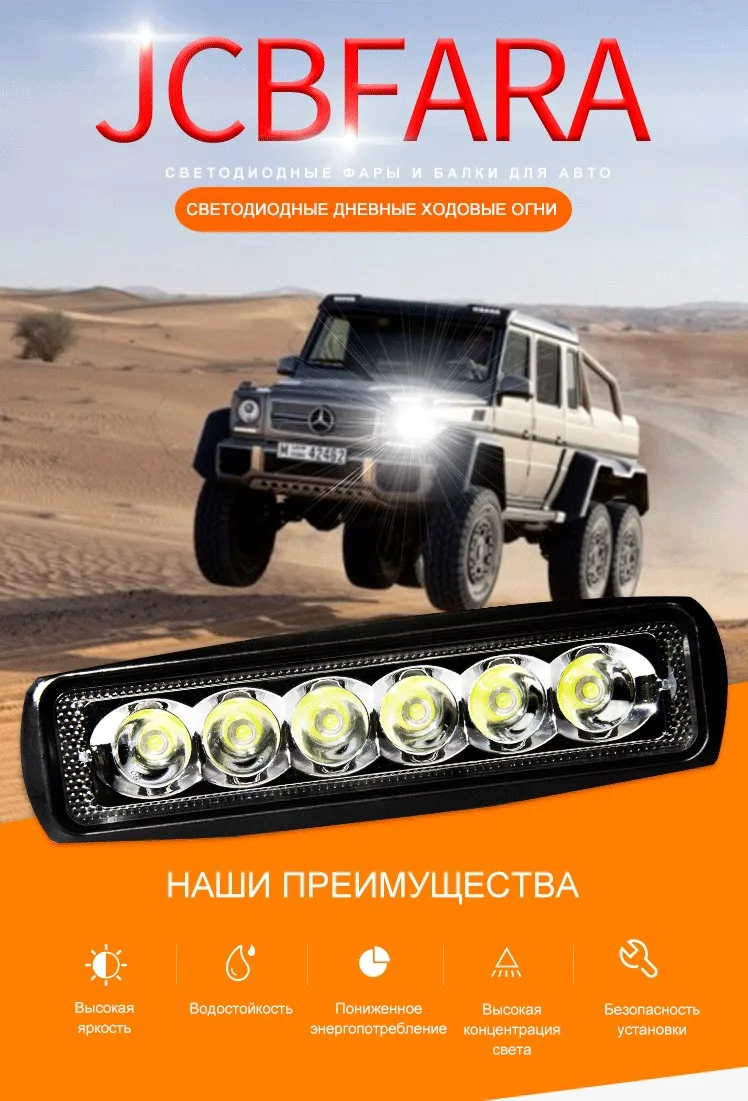 2 шт ДХО 18 Вт DRL светодиодный рабочий свет 10-В 30в 4WD 12 В в для внедорожных Грузовиков Автобус Лодка противотуманная фара Автомобильный свет сборка ATV дневные ходовые огни тракторный прицеп Нива УАЗ 4x4